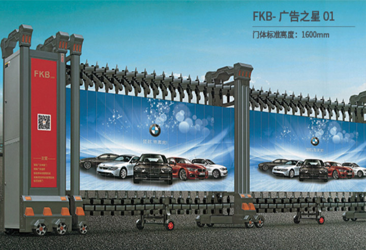 重庆电动伸缩门广告之星01